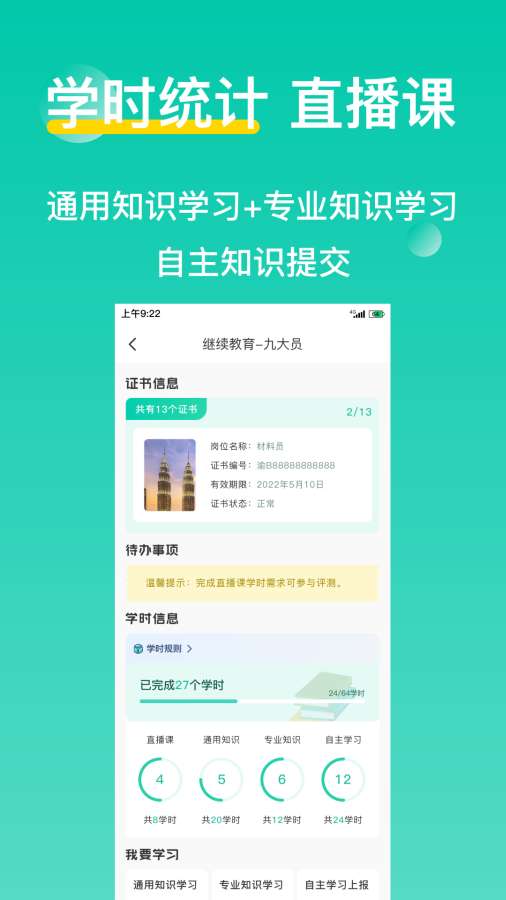 三只鸟云课堂截图2