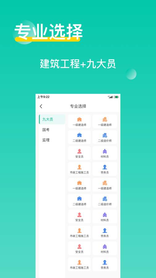 三只鸟云课堂截图3