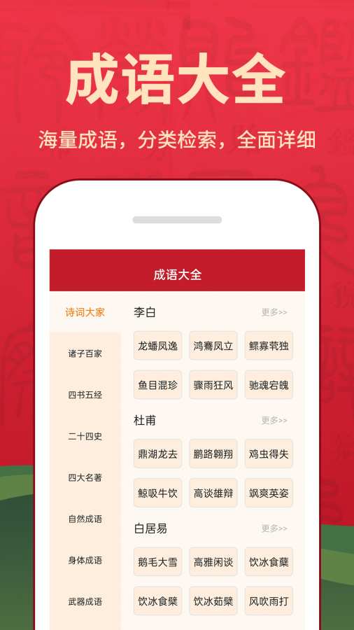 字典词典大全截图3