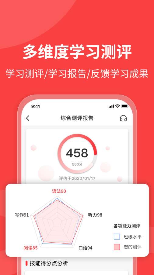 欧那小语种截图4