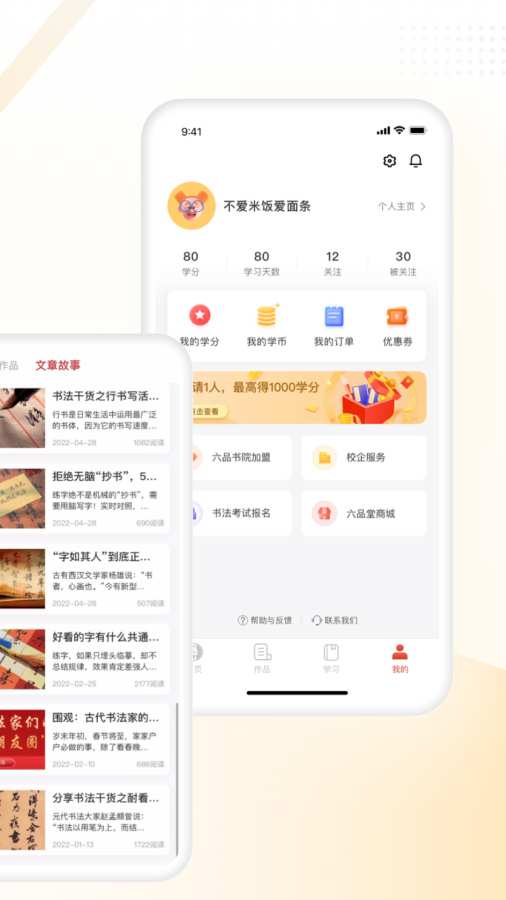 六品堂截图1