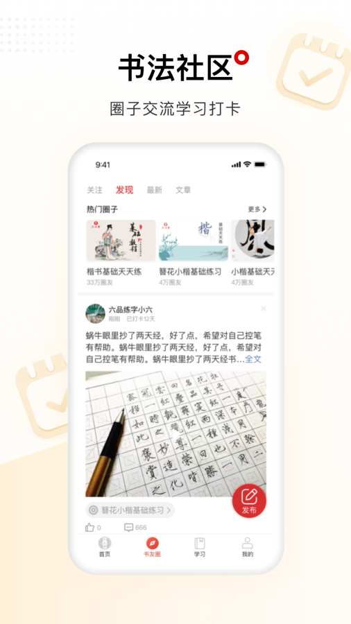 六品堂截图4