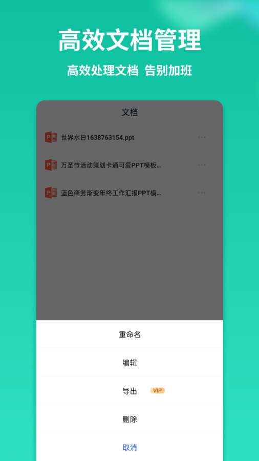 手机PPT模板汇截图3