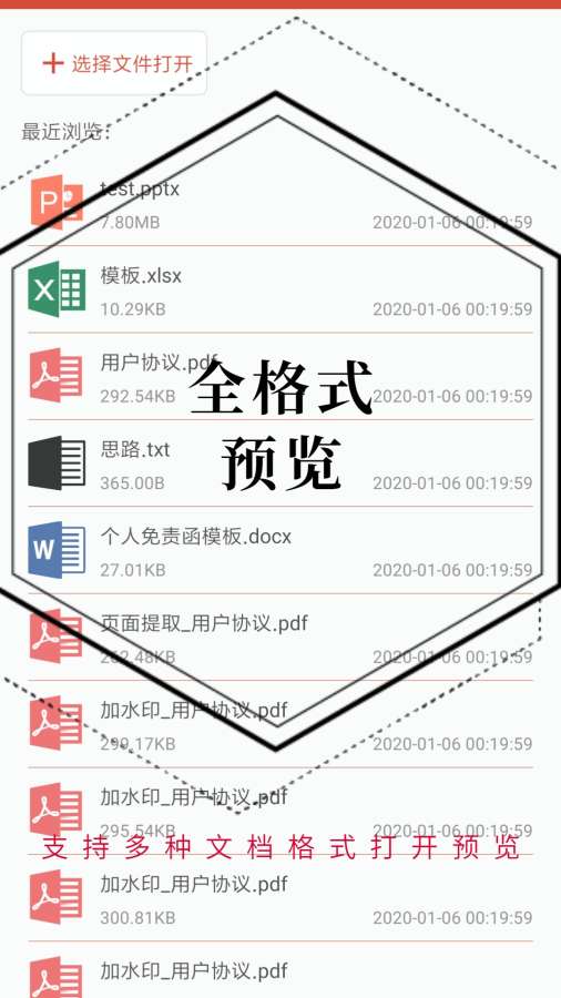 PDF处理助手-PDF转Word截图3