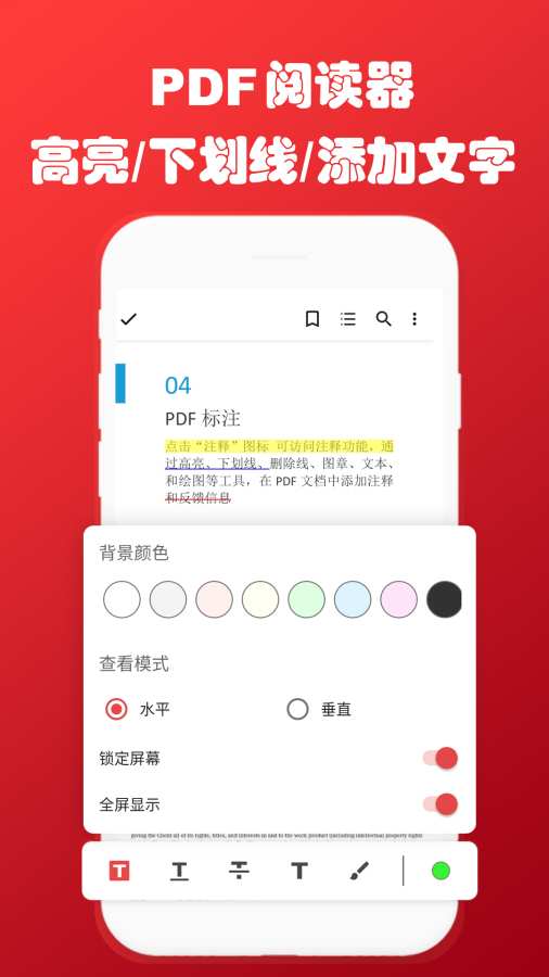 PDF转换器免费-PDF转word截图1