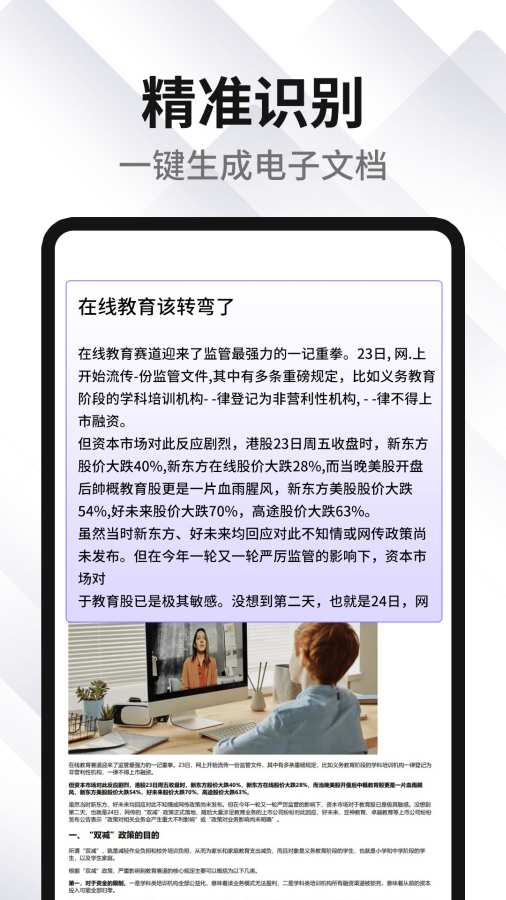 PDF编辑转换器截图3