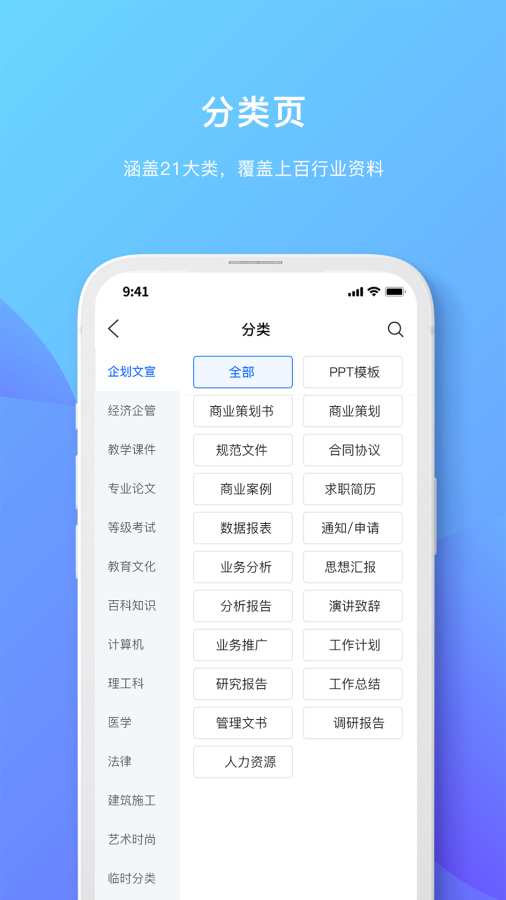 原创力文档-一站式文档资料下载截图1