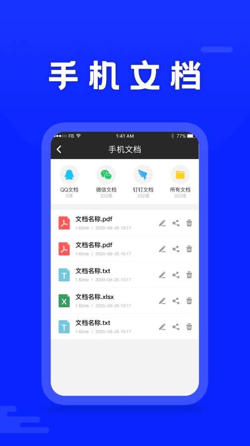 OCR截图3