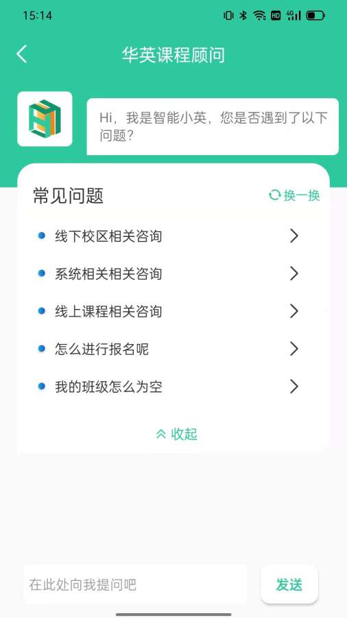 学在华英截图2