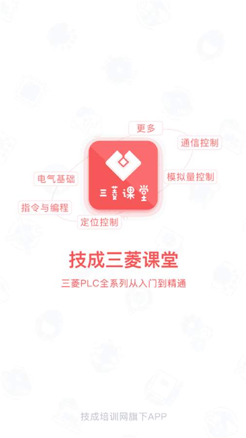 PLC学吧截图3