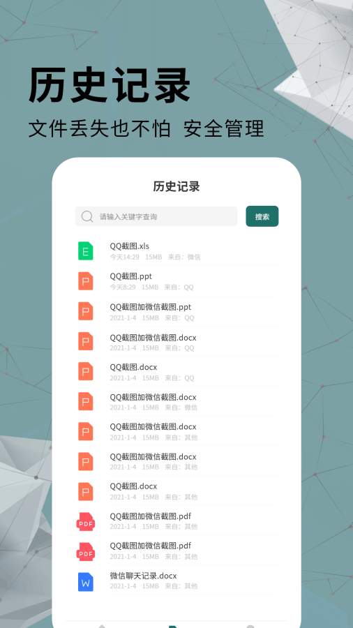 全能PDF转换器截图4