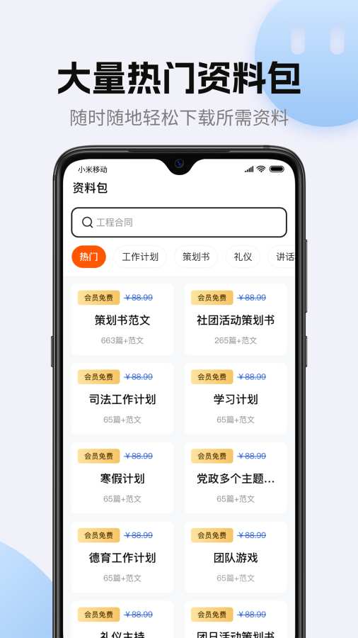 非凡文档截图1