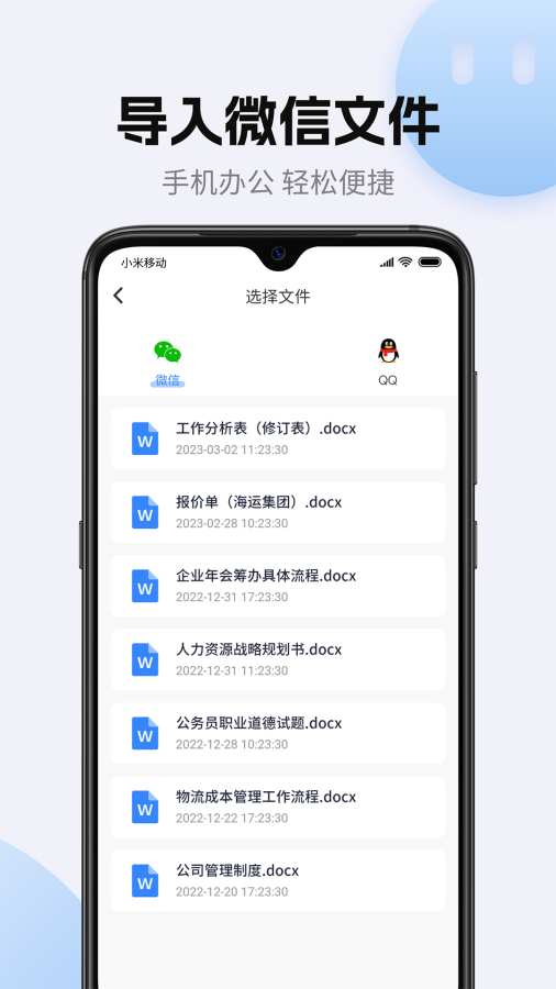 非凡文档截图4