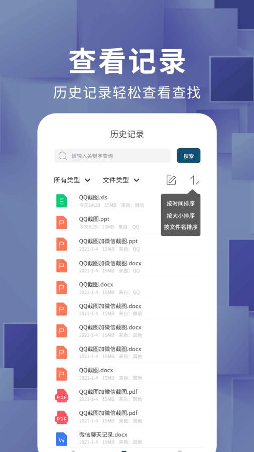 文档转换器截图4