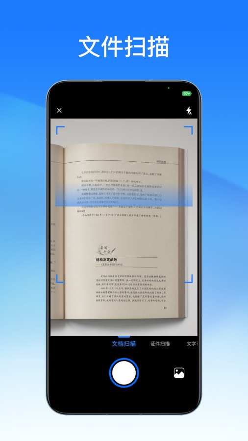 轻闪PDF-AI文档阅读辅助/PDF转换截图2