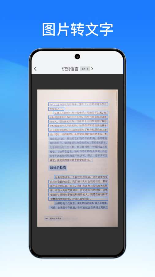 轻闪PDF-AI文档阅读辅助/PDF转换截图3