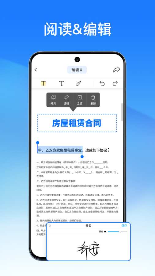 轻闪PDF-AI文档阅读辅助/PDF转换截图4