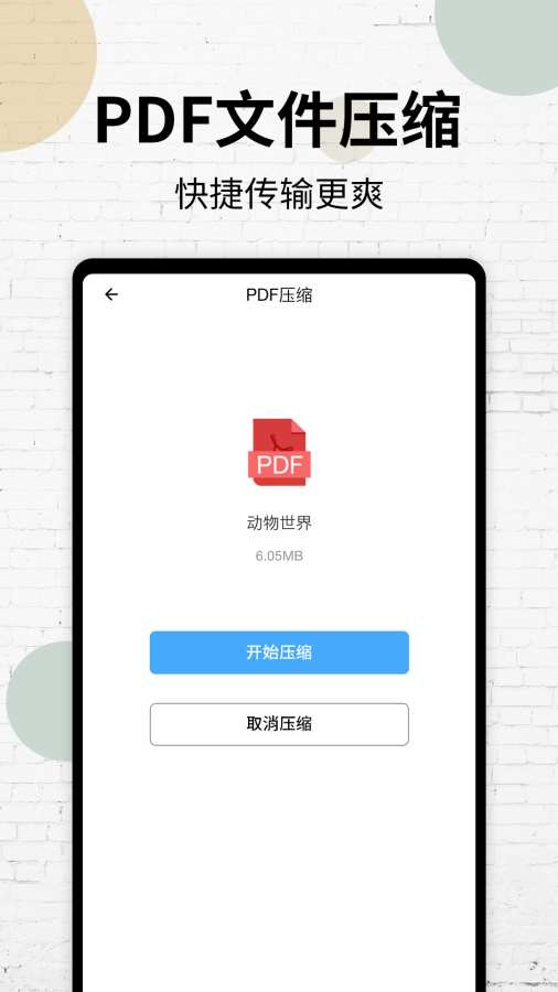 PDF阅读器截图3