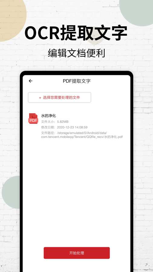 PDF阅读器截图4