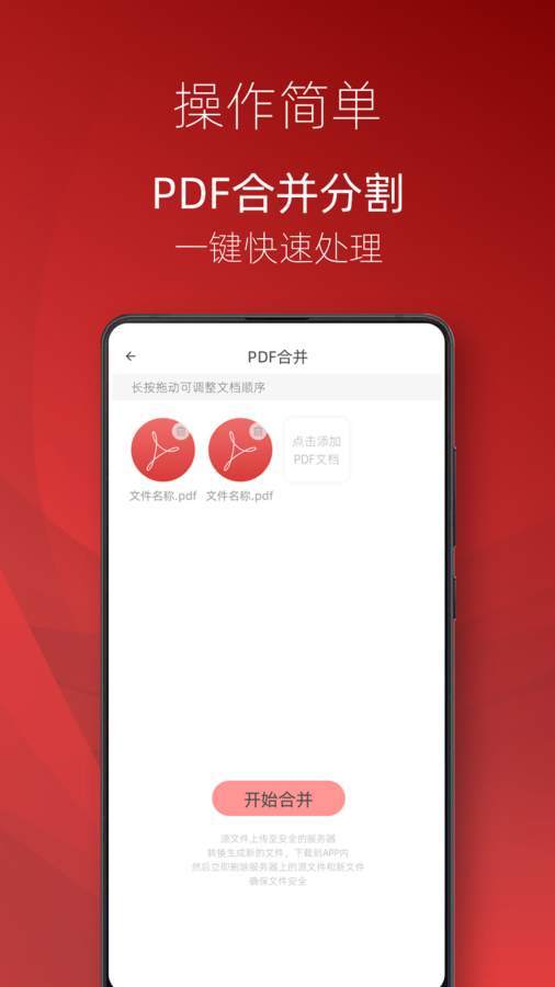 PDF阅读器截图1