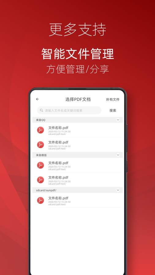 PDF阅读器截图2