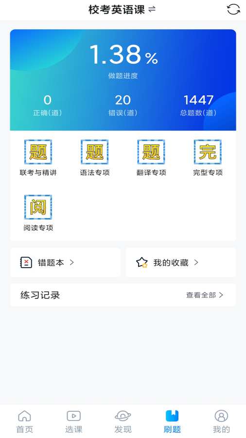 学培课堂截图3