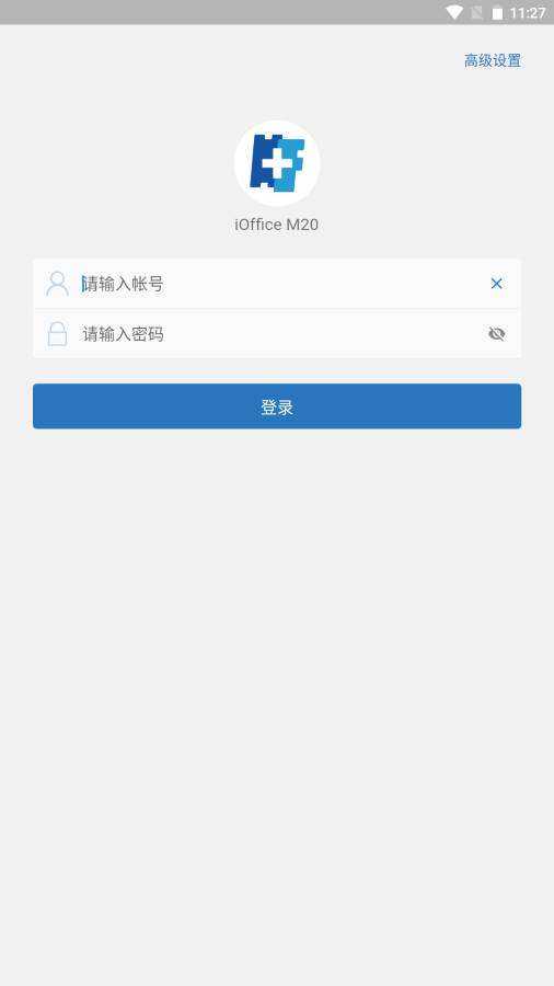 iOffice M20截图0