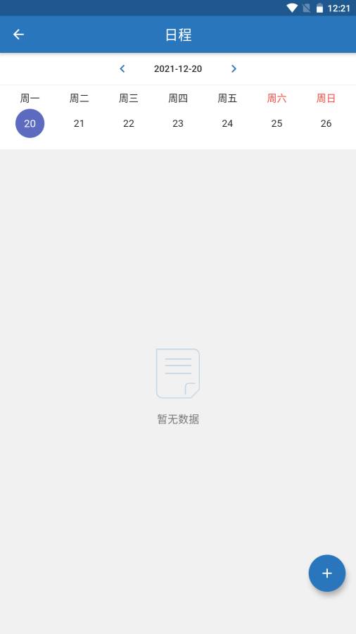 iOffice M20截图3