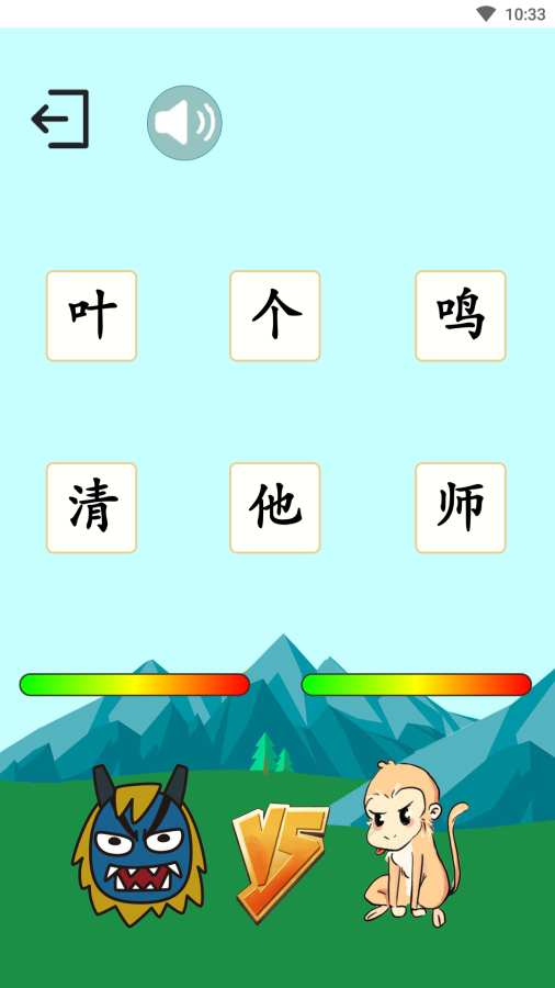 西游识字截图2