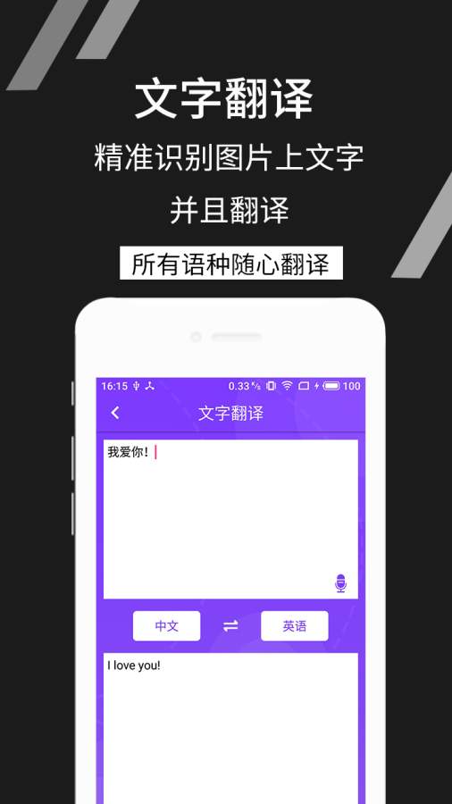 拍照识文字截图1