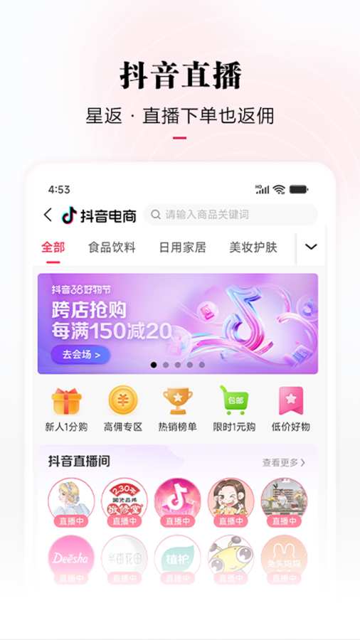 星返截图3