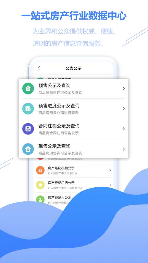 徐房信息网截图2