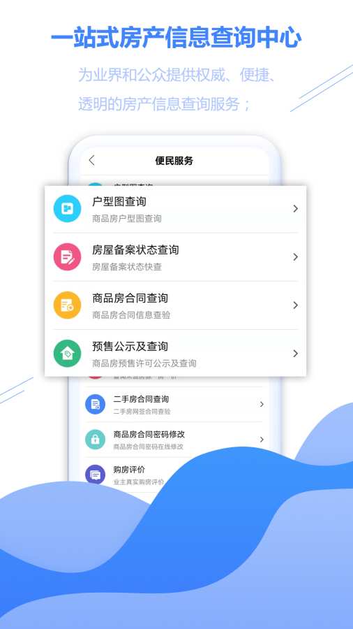 徐房信息网截图3