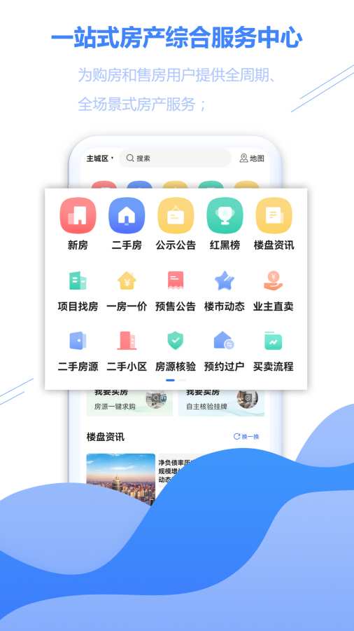 徐房信息网截图4