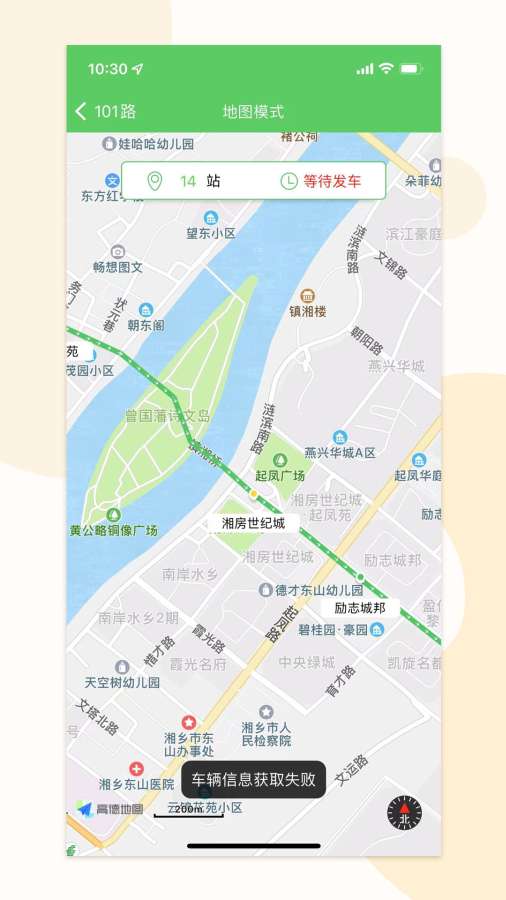 大同公交截图3