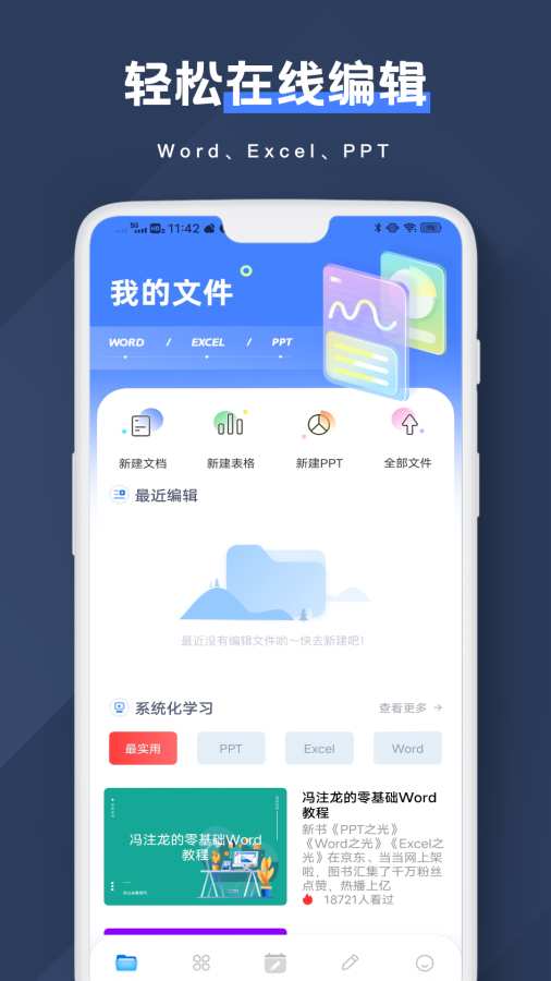 Notion文档编辑截图0