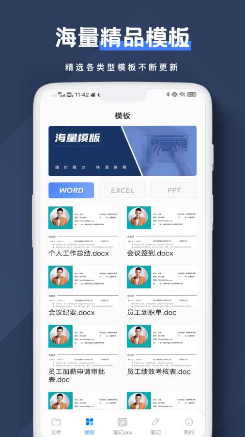 Notion文档编辑截图1