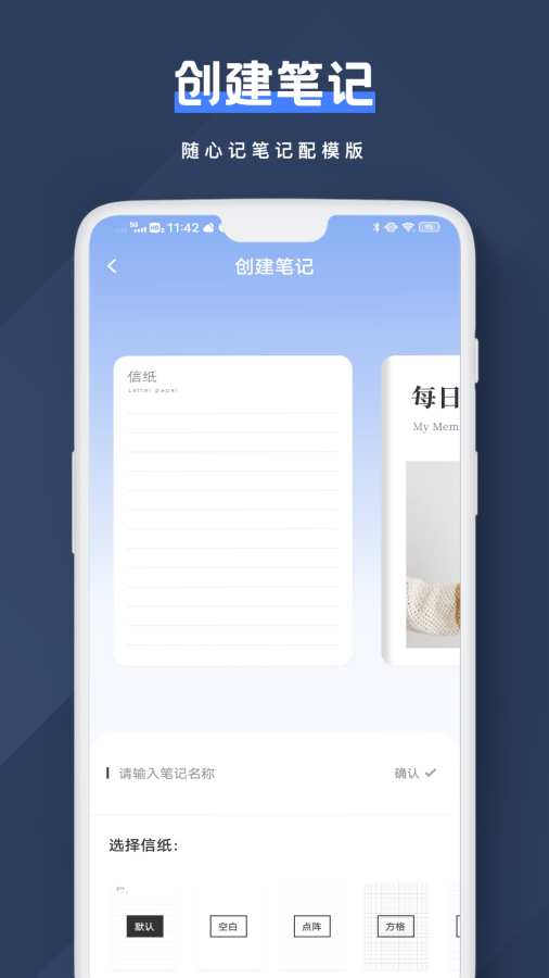 Notion文档编辑截图2