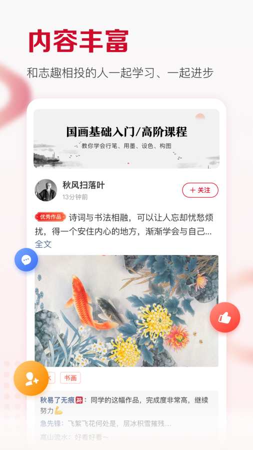 及象教育截图1