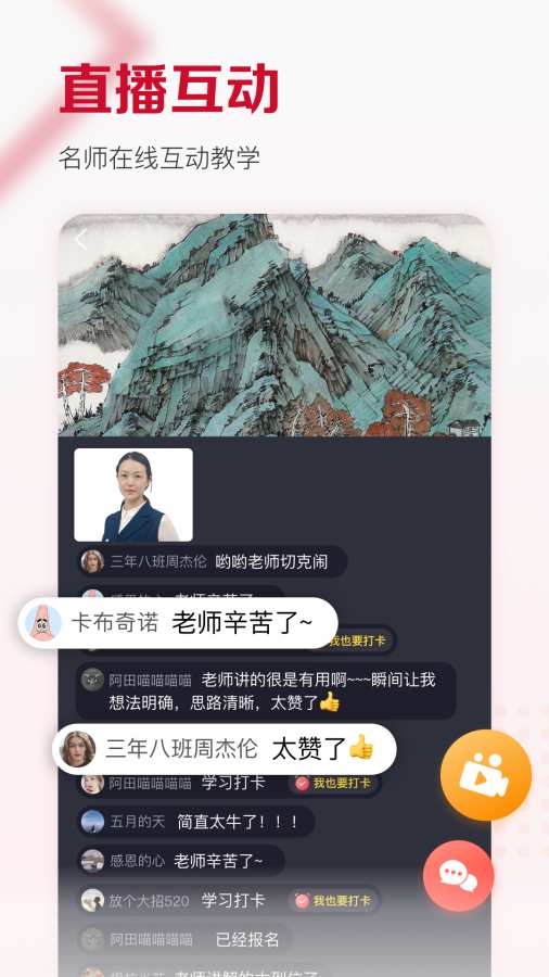 及象教育截图3