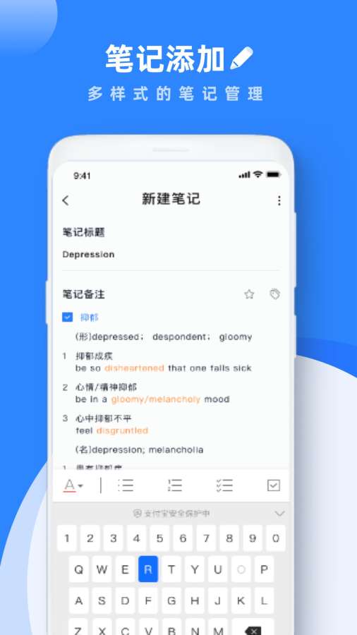 notes笔记截图2