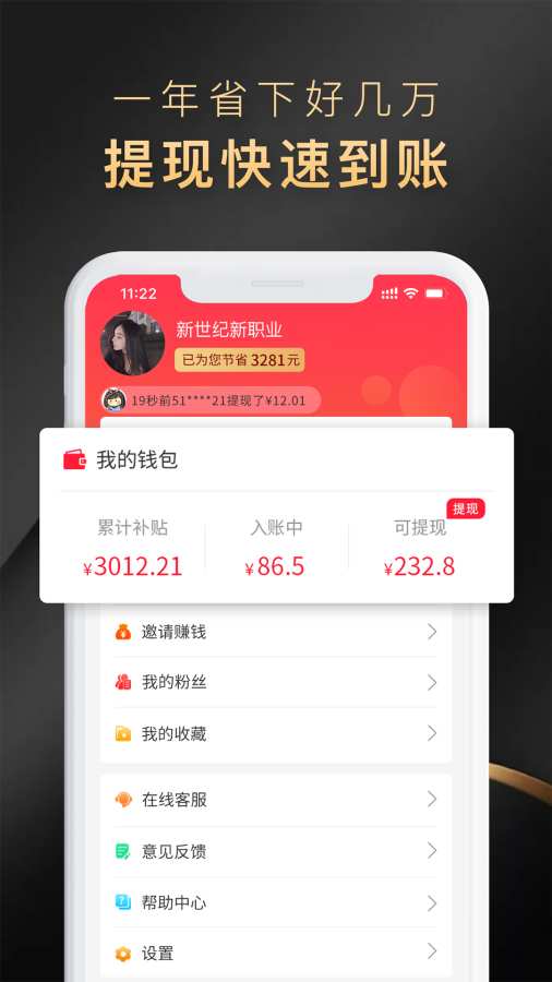 省公子截图3