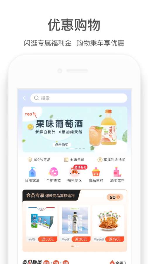 商易行截图2