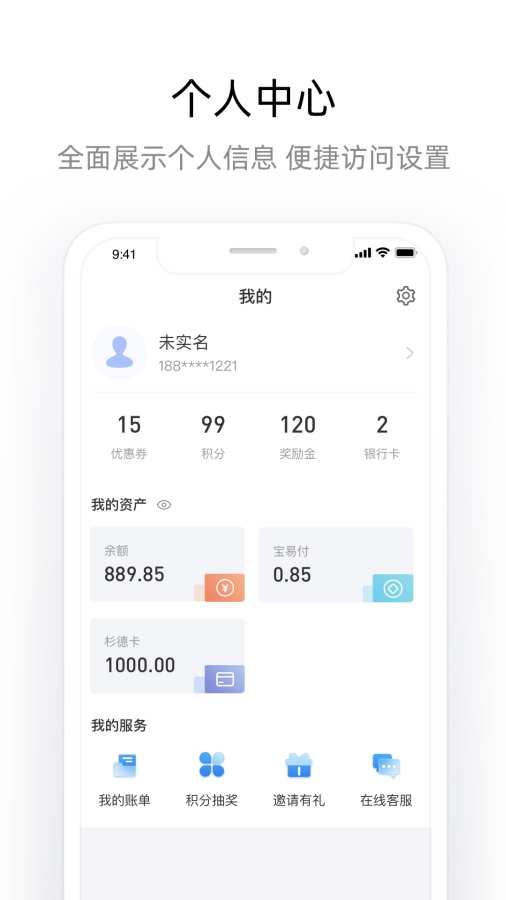 杉德宝截图3