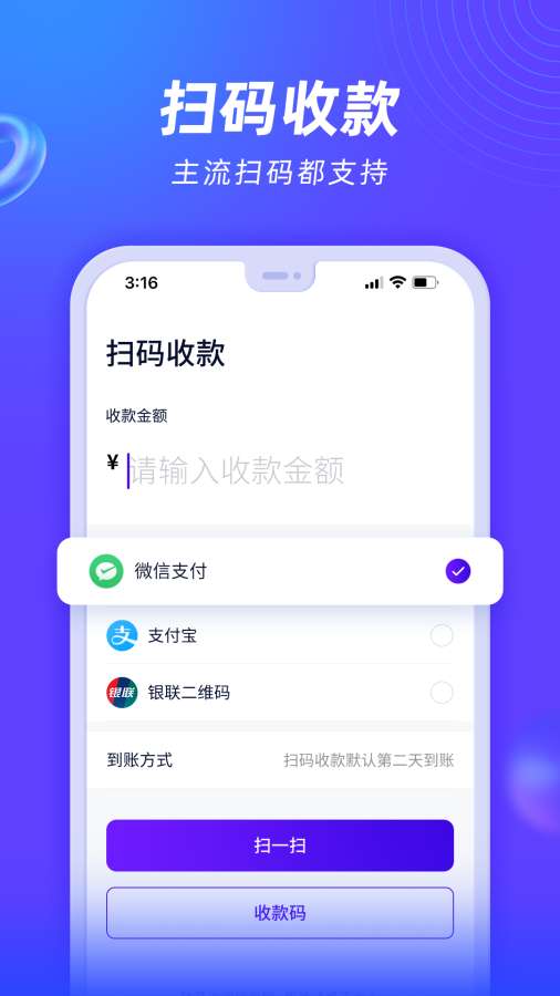 收付贝截图0