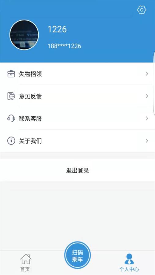 水城通E游截图1