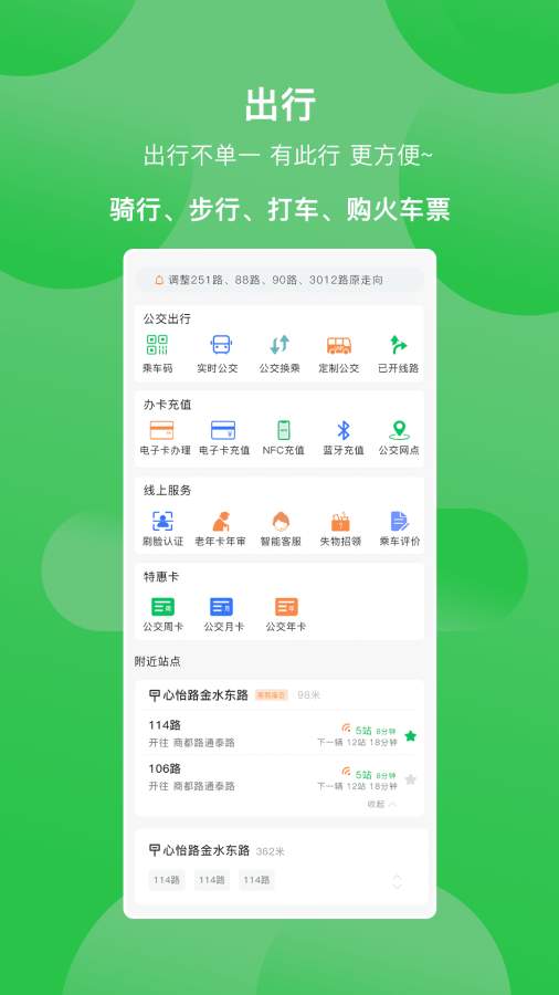 此行截图2