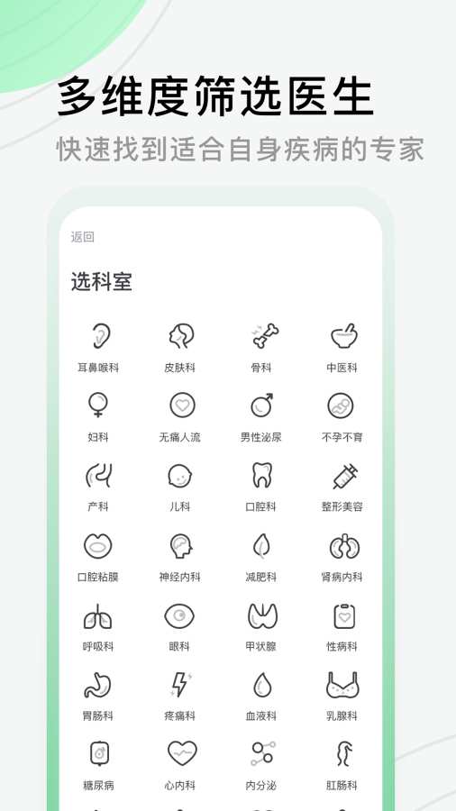 医院挂号网截图2