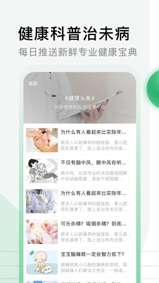 医院挂号网截图4