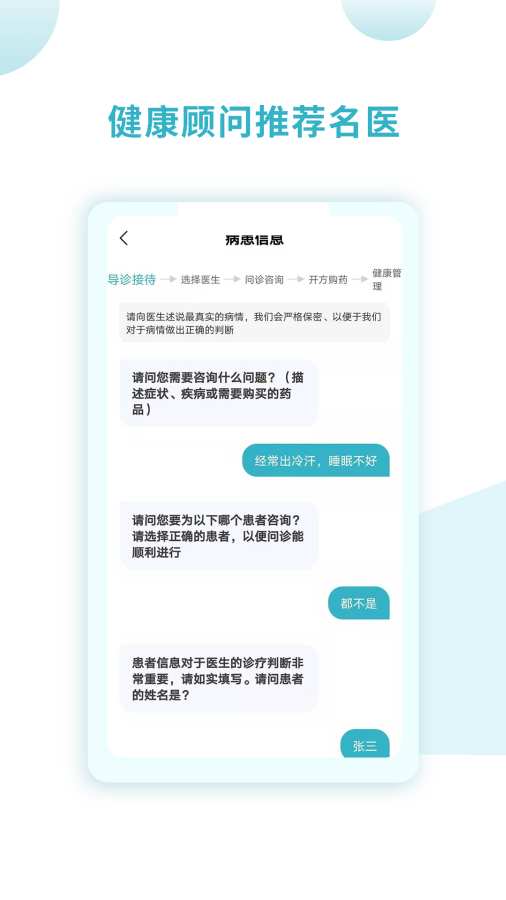 同仁堂国际截图2